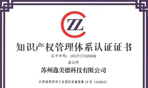 草莓视频APP官网顺利通过知识产权管理体系监督审核
